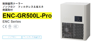 apiste工業(yè)空調(diào)[ENC-GR500L-Pro， ENC-GR1000L-Pro，ENC-GR1500L-Pro]